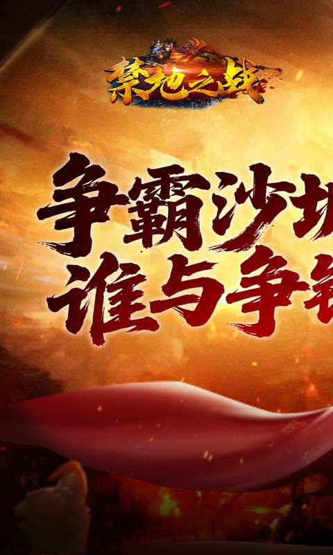 禁地之战(渡妖雷法变杀)0