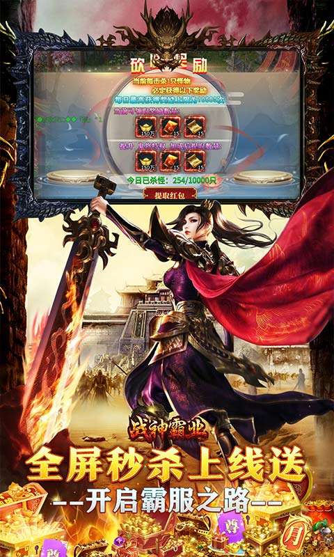 战神霸业(骷髅鬼王超超变)2