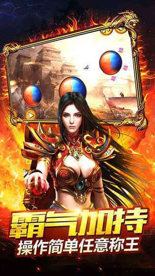 996传奇世界安卓版3