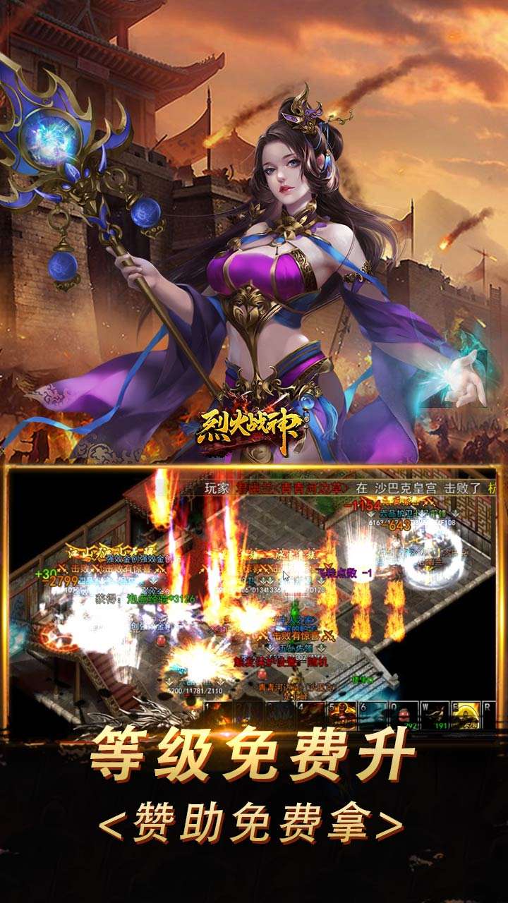 烈火战神（总裁超变刀刀直购）2