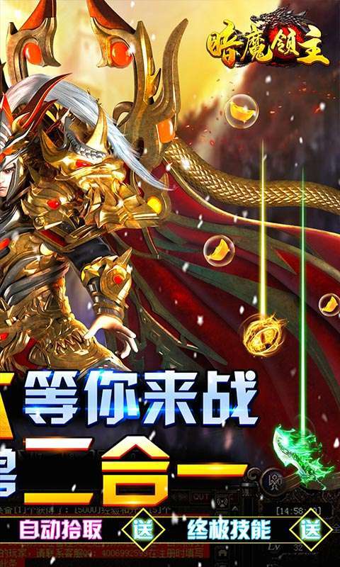 暗魔领主(超变神兽版)1