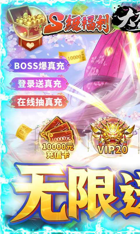 大刀客(无限送充值)0