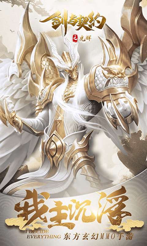 剑与契约(后台20万真充)0