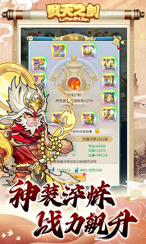 戮天之剑(0.05折开箱修仙)1