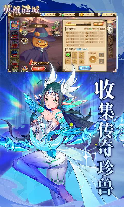 英雄迷城(0.1折免费版)3