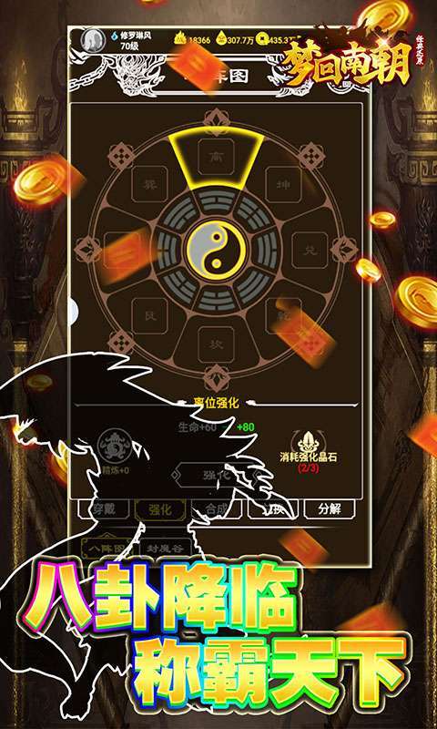 梦回南朝(文字传奇)4