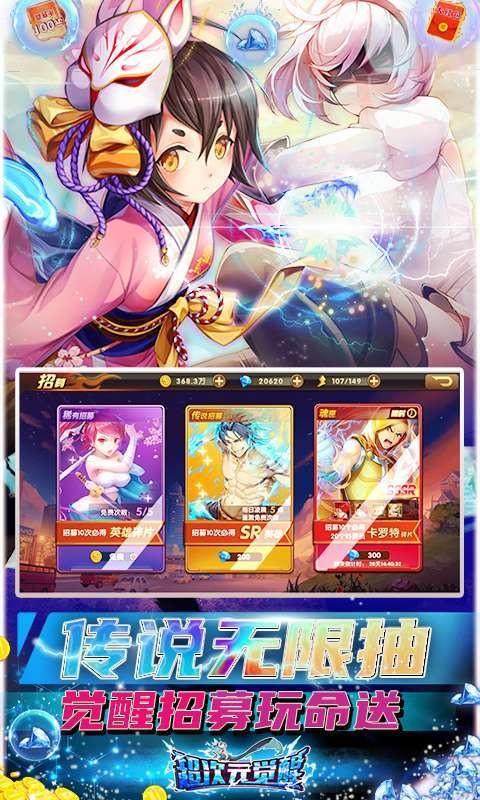 超次元觉醒-0氪GM无限抽1