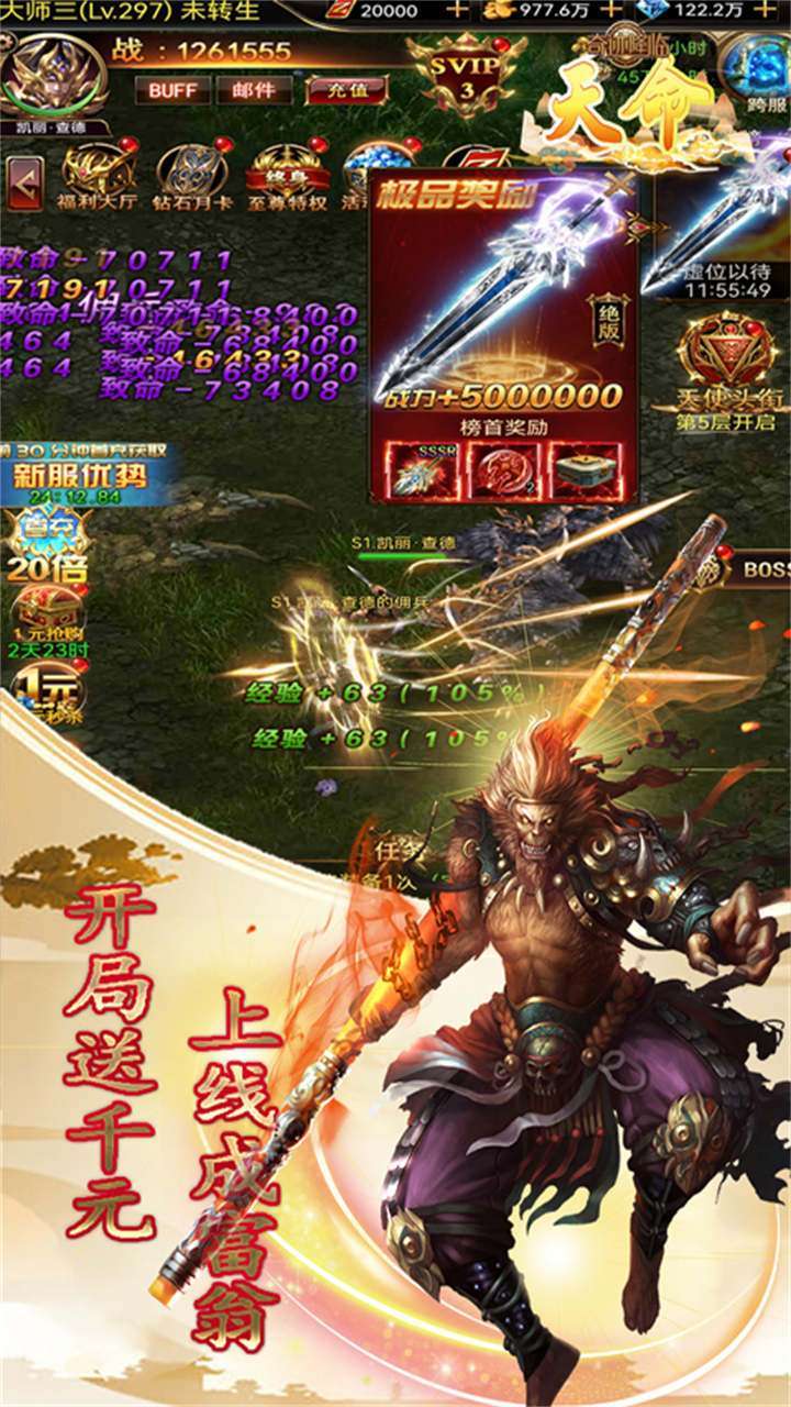 天命(开局送千元)0