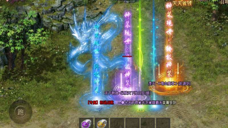 烈阳攻速金庸录1