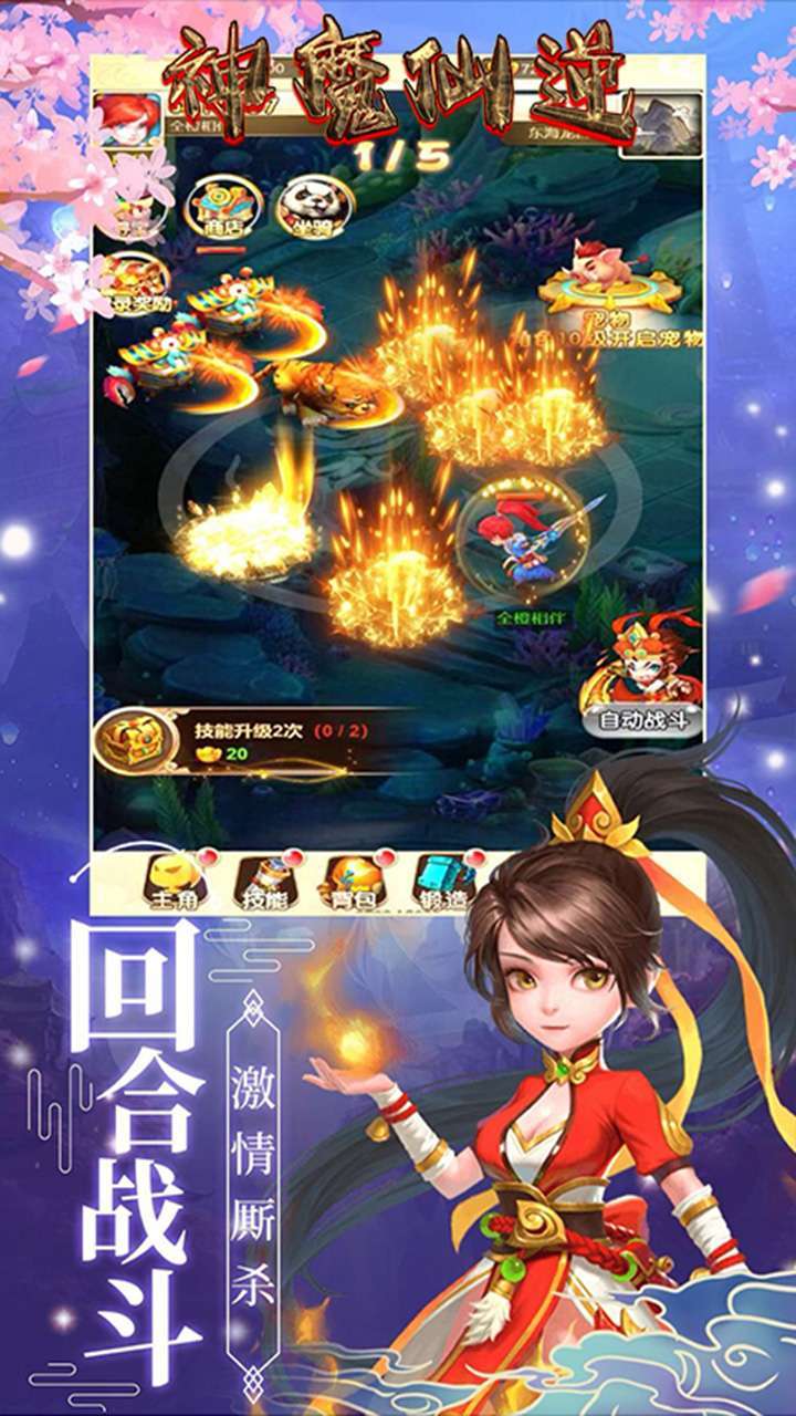 神魔仙逆(BT洪荒天界)1