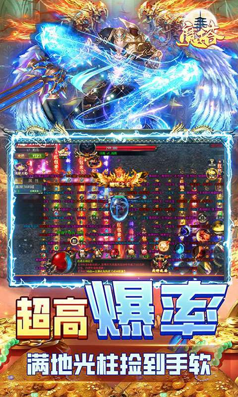 魔塔(GM免充狂刷)3