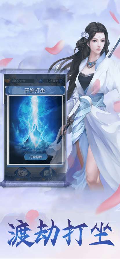 剑道至尊一国风RPG手游ios版1