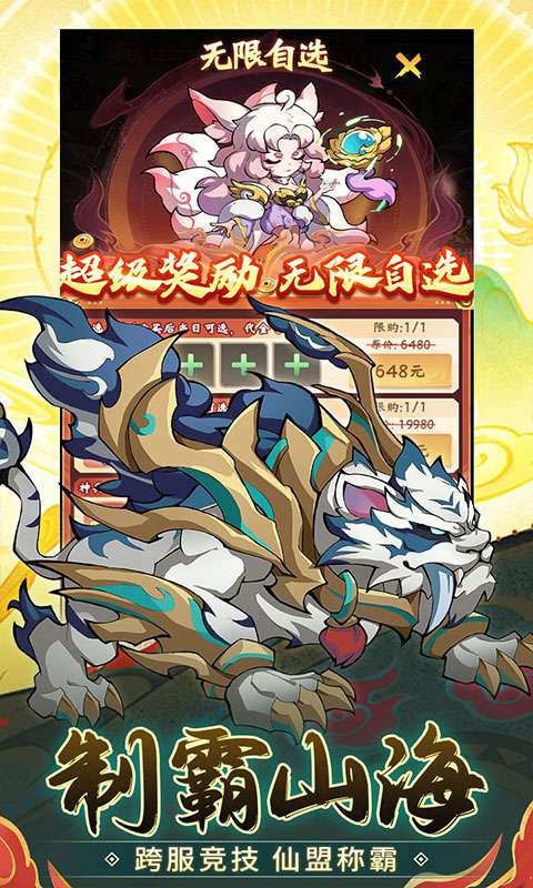 诛神乾坤(0.05折免费买断版)4