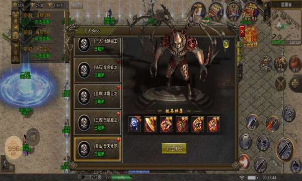 秋风圣域三职业1