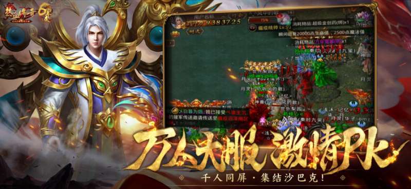 热血传奇多开器1