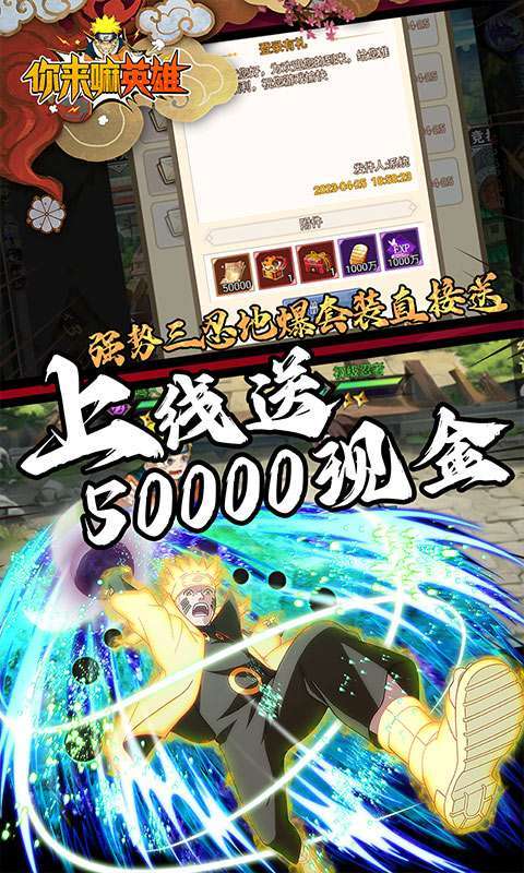 你来嘛英雄（影级刷充爆打万金）3