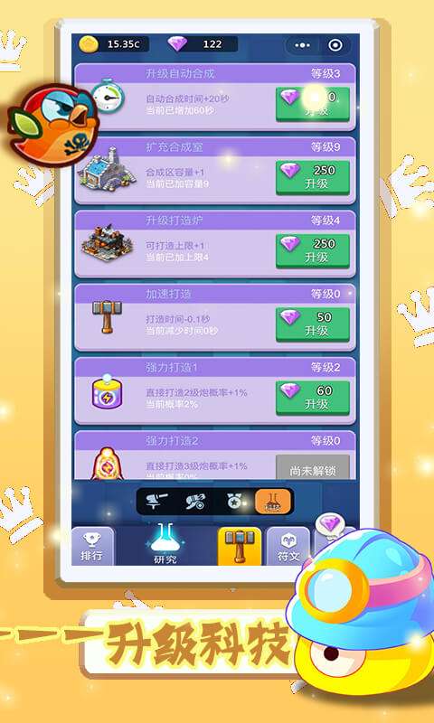 卡卡保皇(免费版)2