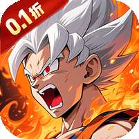 超级怪手(0.1折龙珠之旅)