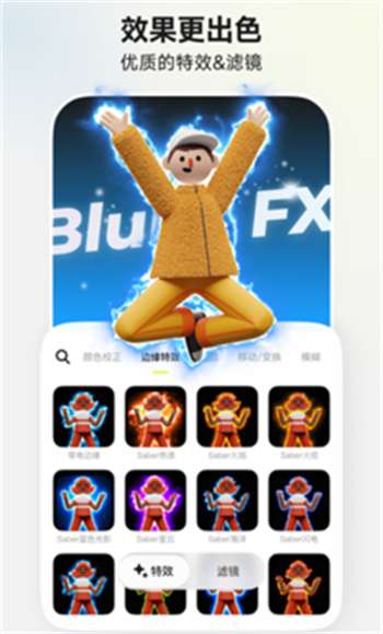 Blurrr剪辑高级版0