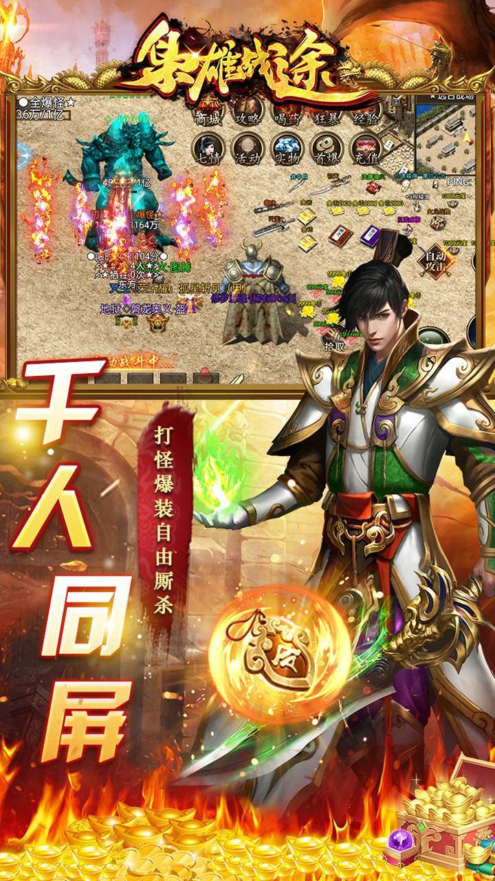 枭雄战途(烟雨启示录)4