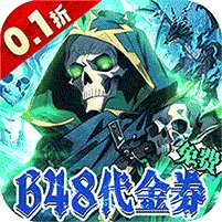 雷霆炸翻天(0.1折勇闯地下城)