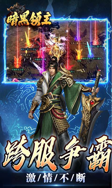 暗黑领主(玄幻封神沉默)4