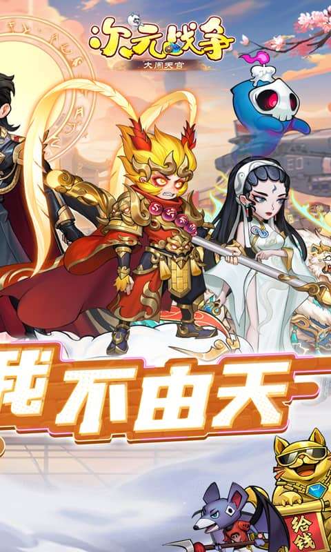 次元战争(0.05折天天酷跑)1