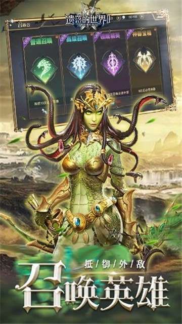 遗落的世界2官方版1