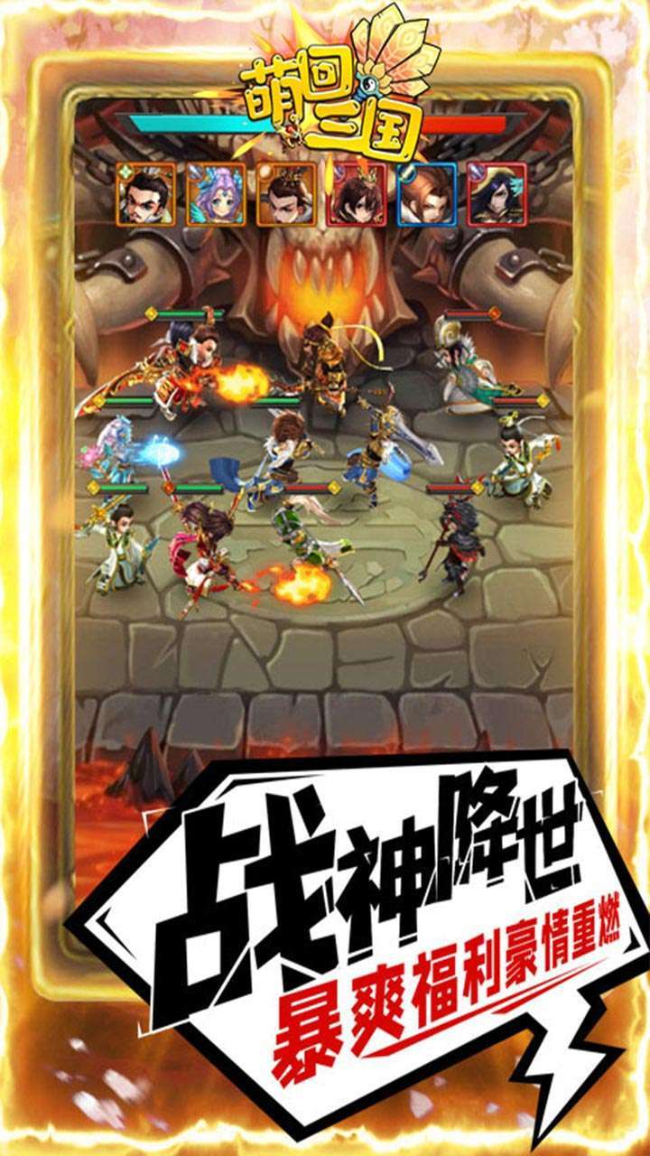 萌回三国(送万元充值卡)-BT4