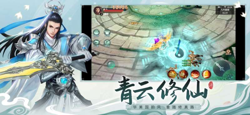 青云侠仙传ios版0