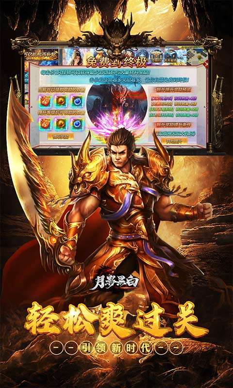 月影黑白(妖刀超超变爆爆爆)3