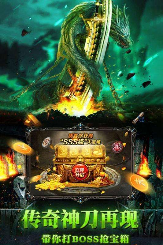 苍月合击手游官网版1