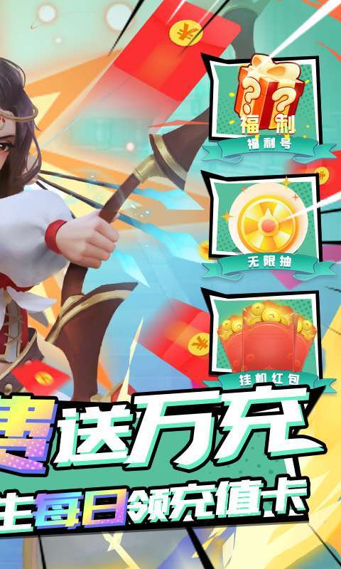 萌萌军团(万充无限抽)1