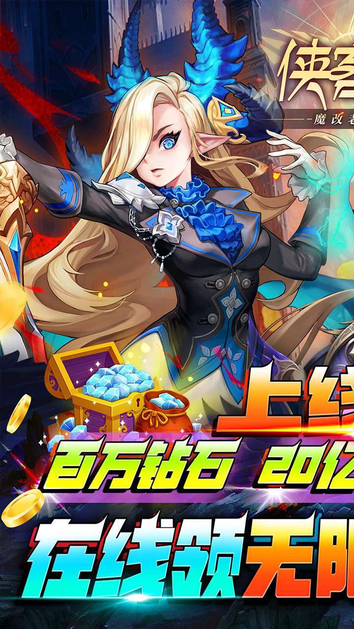 侠客游(魔改老板服)0