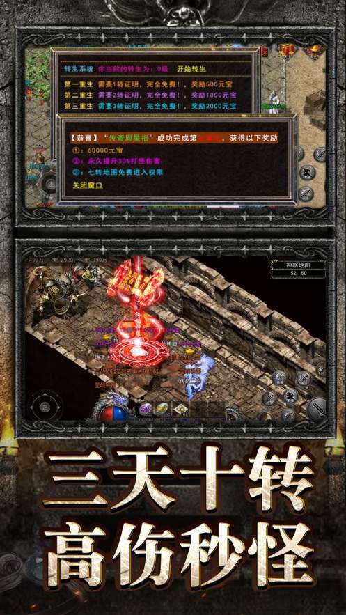 正统传奇遮天斩手游20222