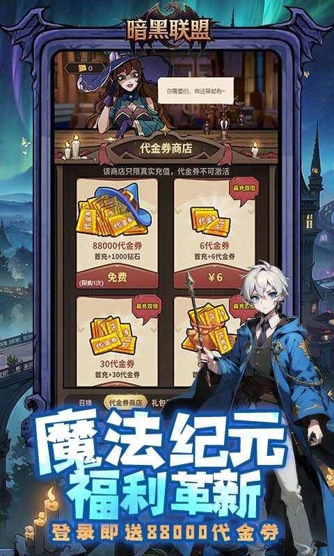 暗黑联盟(哈利波特0.1折免费版)0