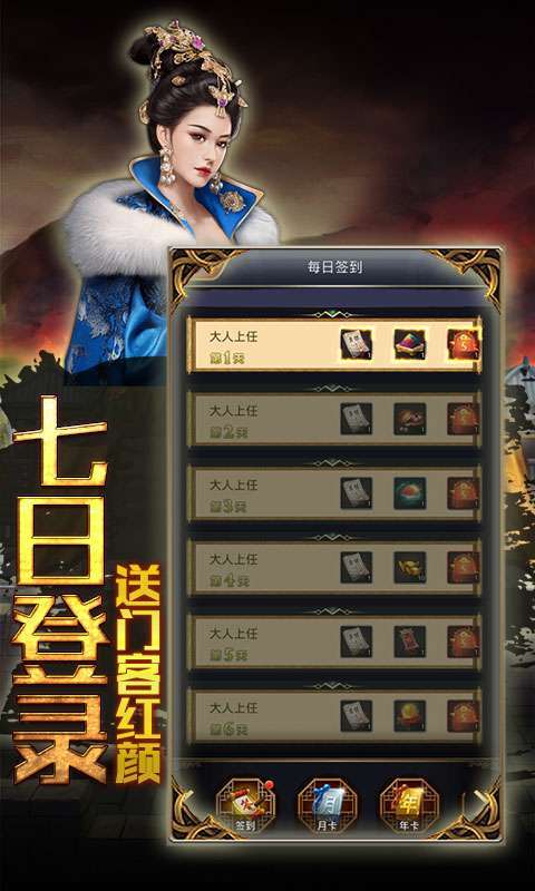 碟际战记(千元真充特权)2