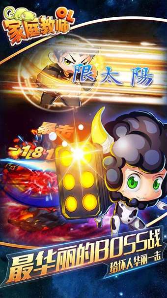 家庭教师OL(余额无限提充)0