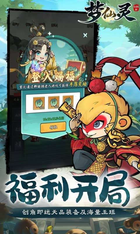 梦仙灵(0.05折送全灵兽图鉴)2