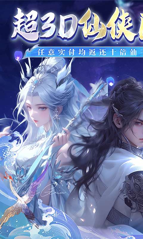 万剑至尊（0.05原价十倍返利）0