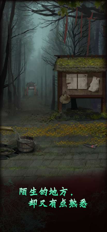 恐怖纸人2风门村ios版3