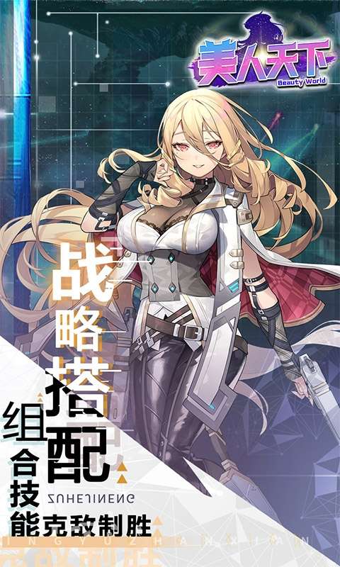 美人天下(0.1折扣版)0