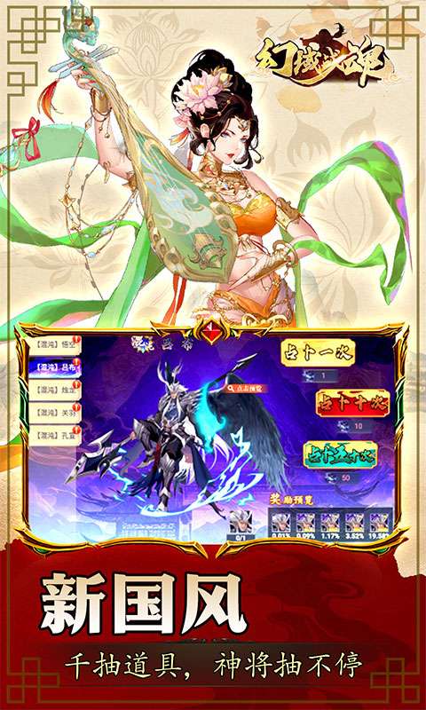 幻域战魂(0.05折封神超返版)2