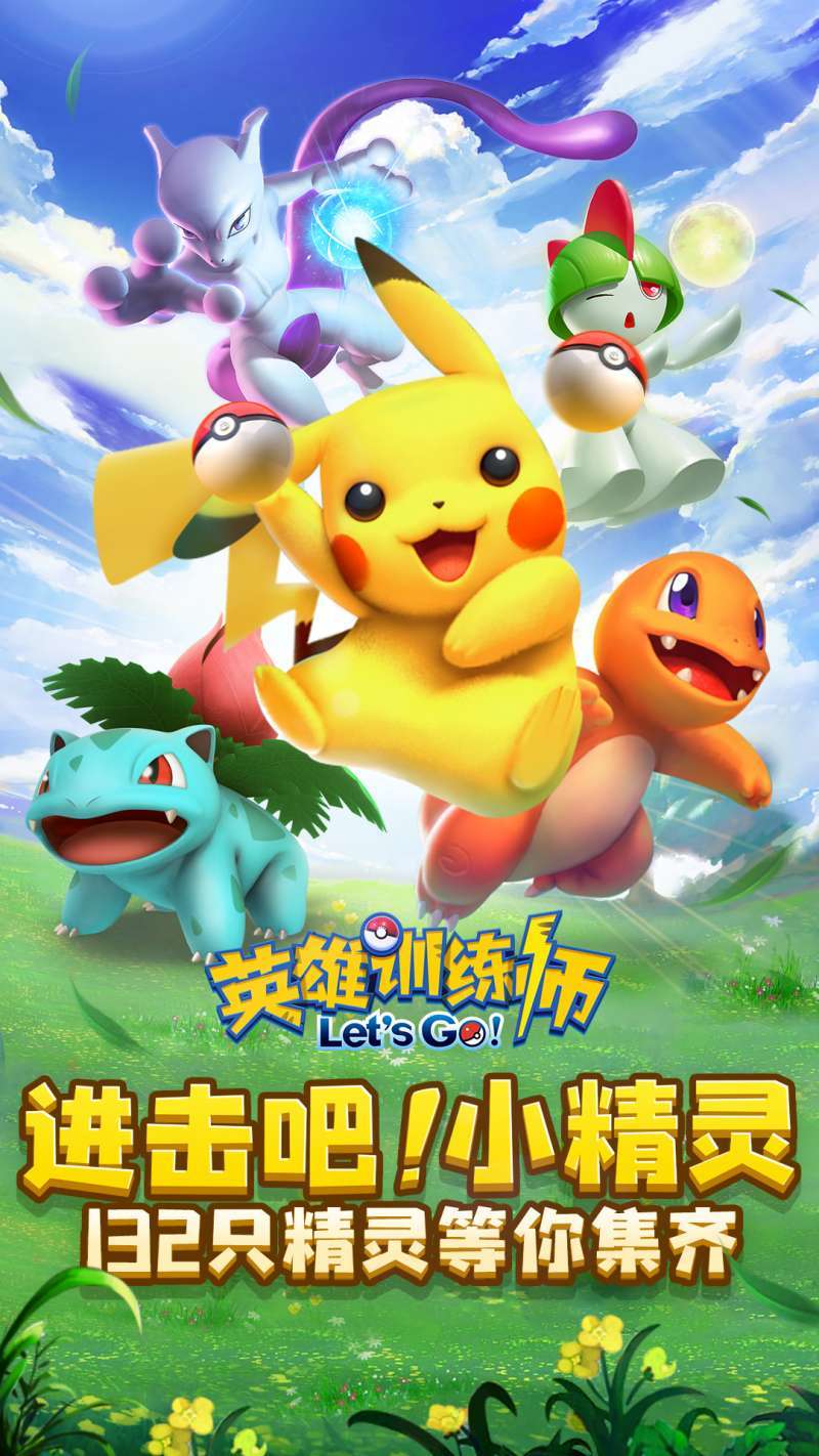 英雄训练师(送200抽)0