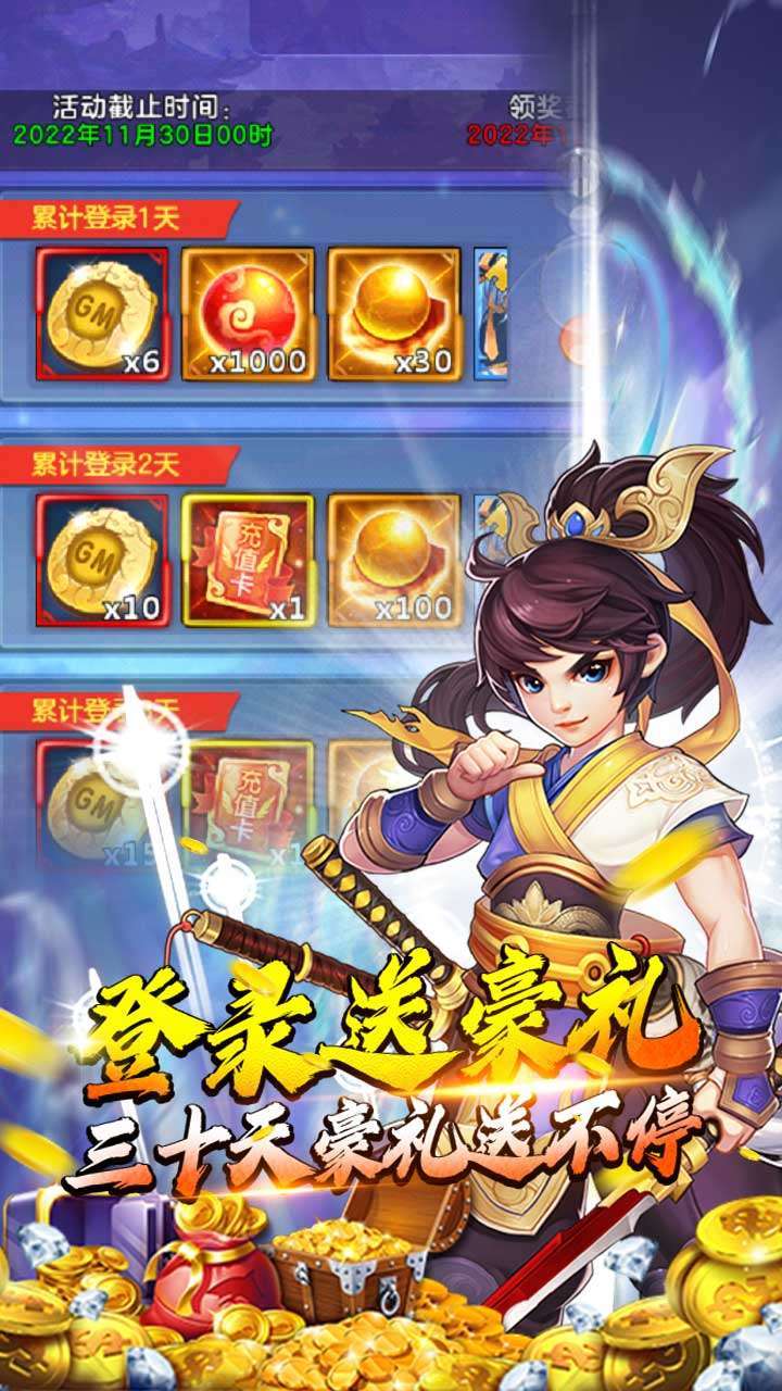 武林契约(无限资源)3