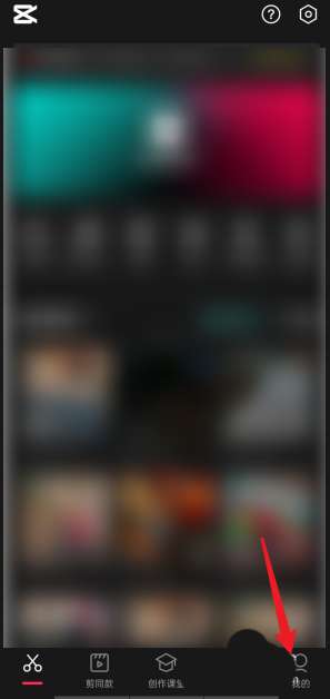 剪映怎么查找纪念日-剪映查找纪念日的方法介绍