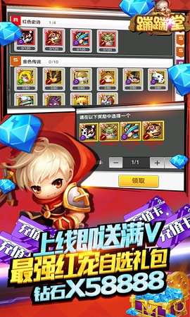 蹦蹦堂(送无限畅玩)1