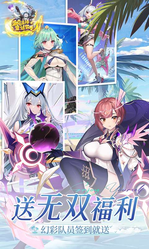 多克多比童话世界(0.05折姬战无双)4