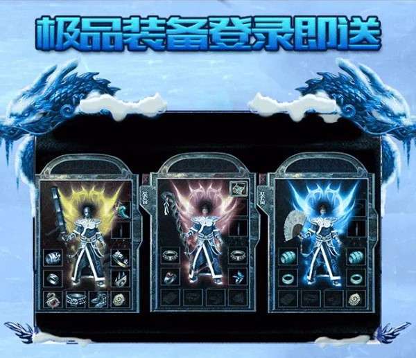 龙之传奇绝世火龙0