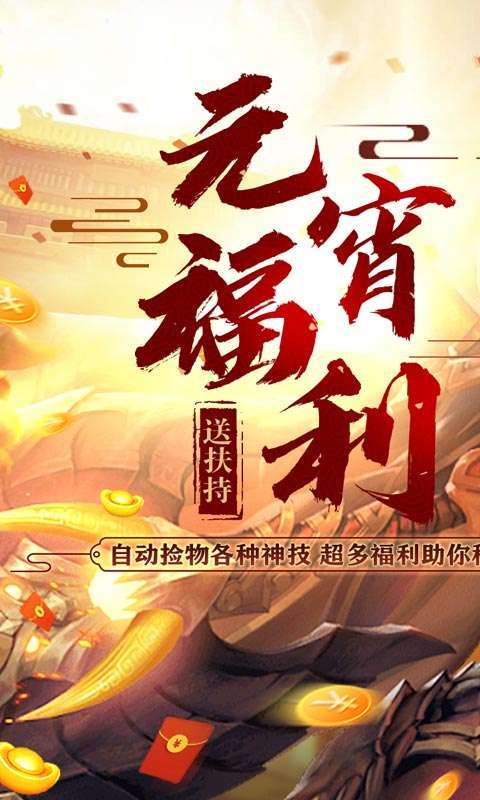 热血王座(元宵福利刷充)0